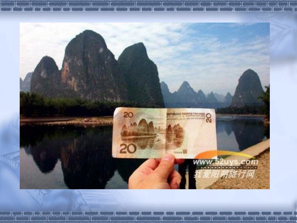 初二上册第五课中国山水画_第3页