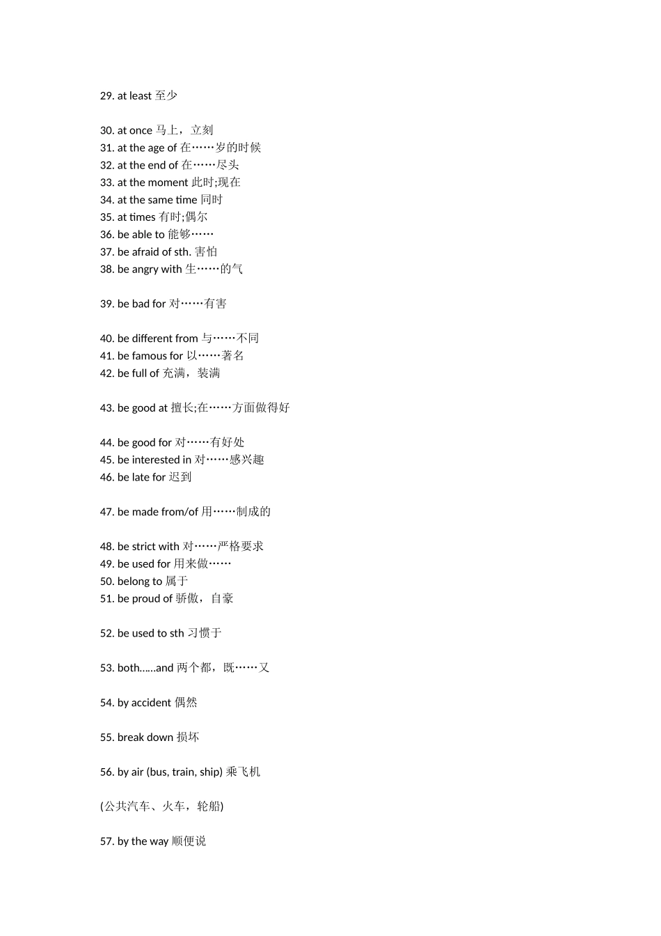 教学资源。初中英语复习总资料--词组_第2页