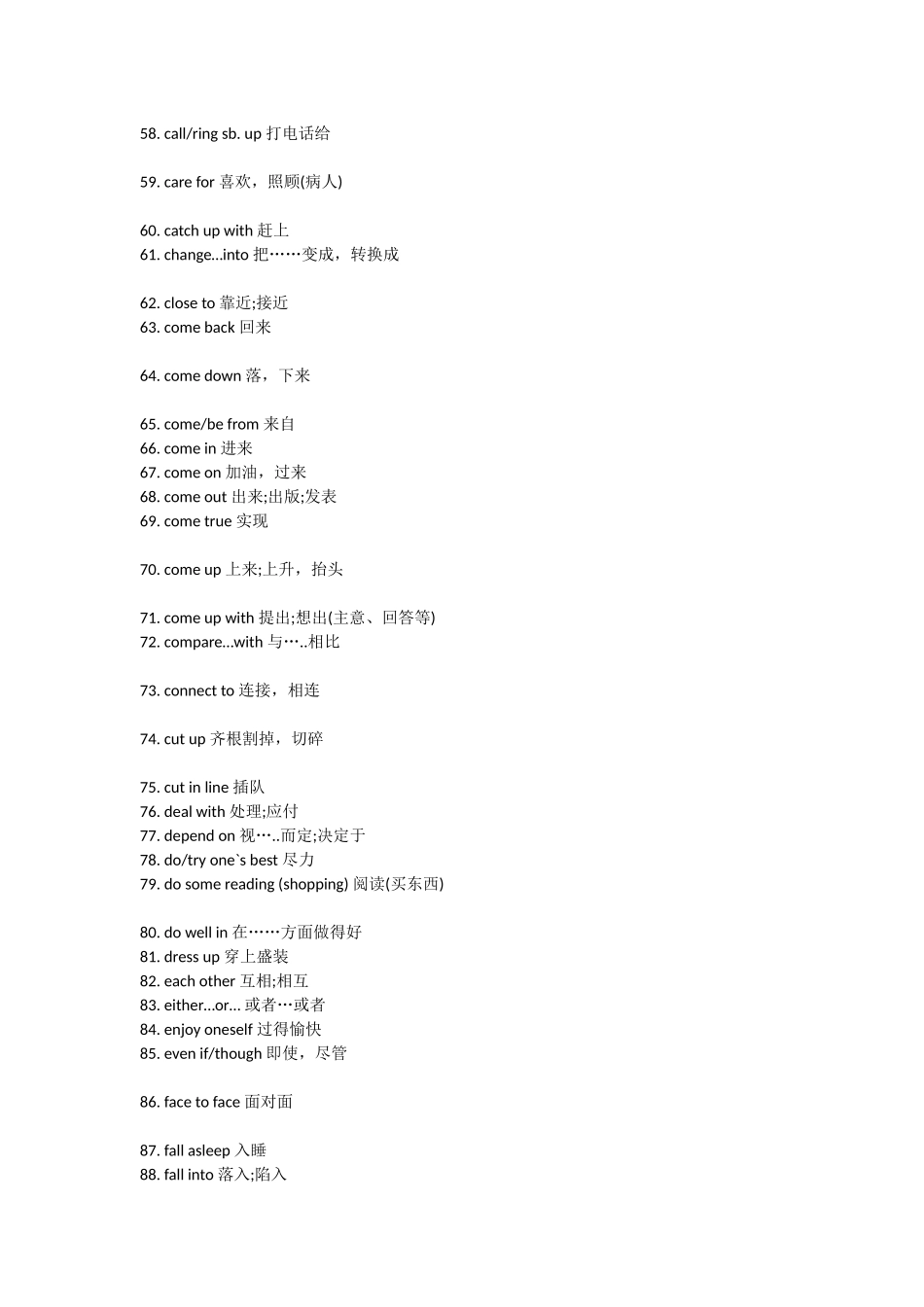 教学资源。初中英语复习总资料--词组_第3页