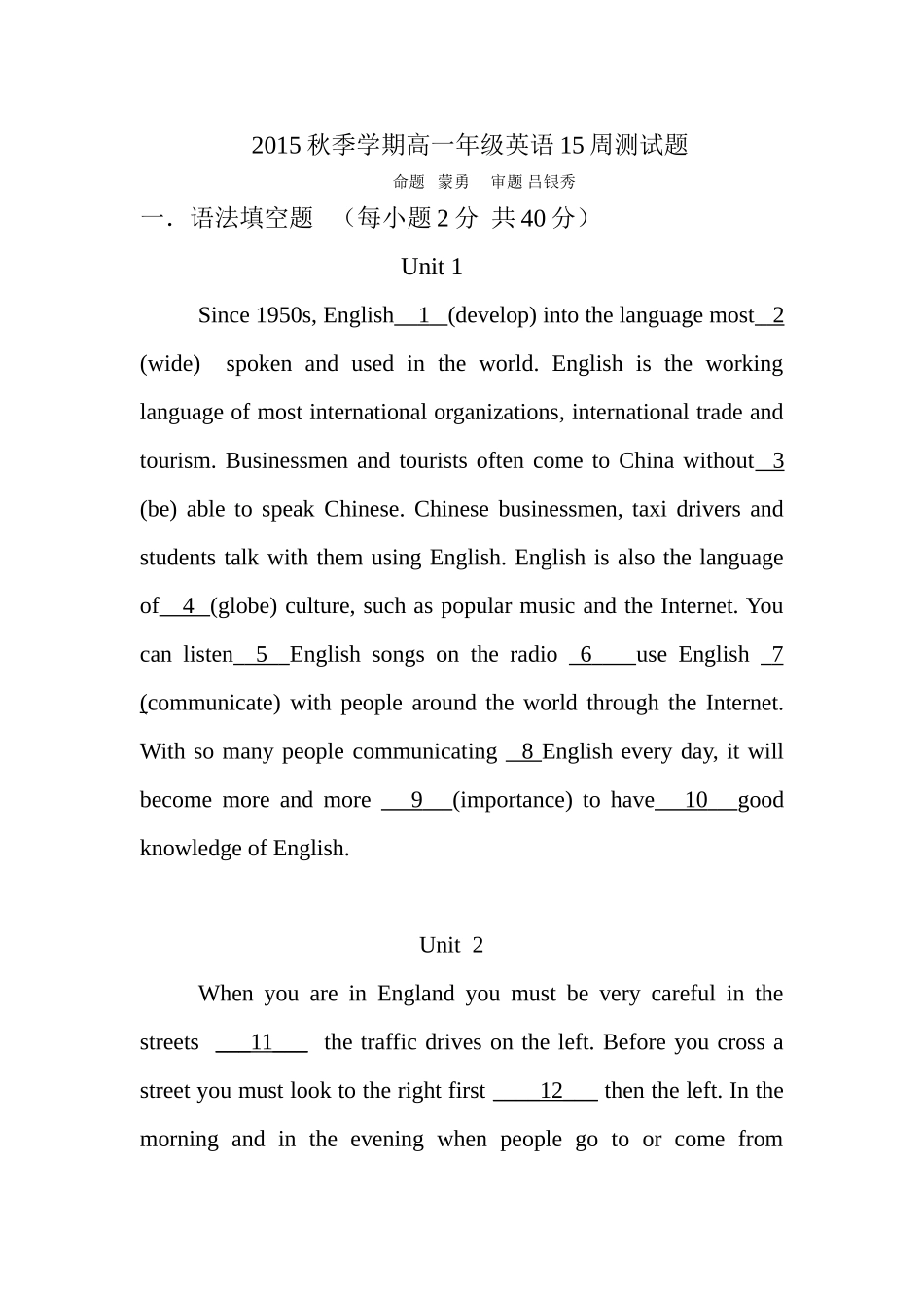 高一年级英语15周测试题_第1页