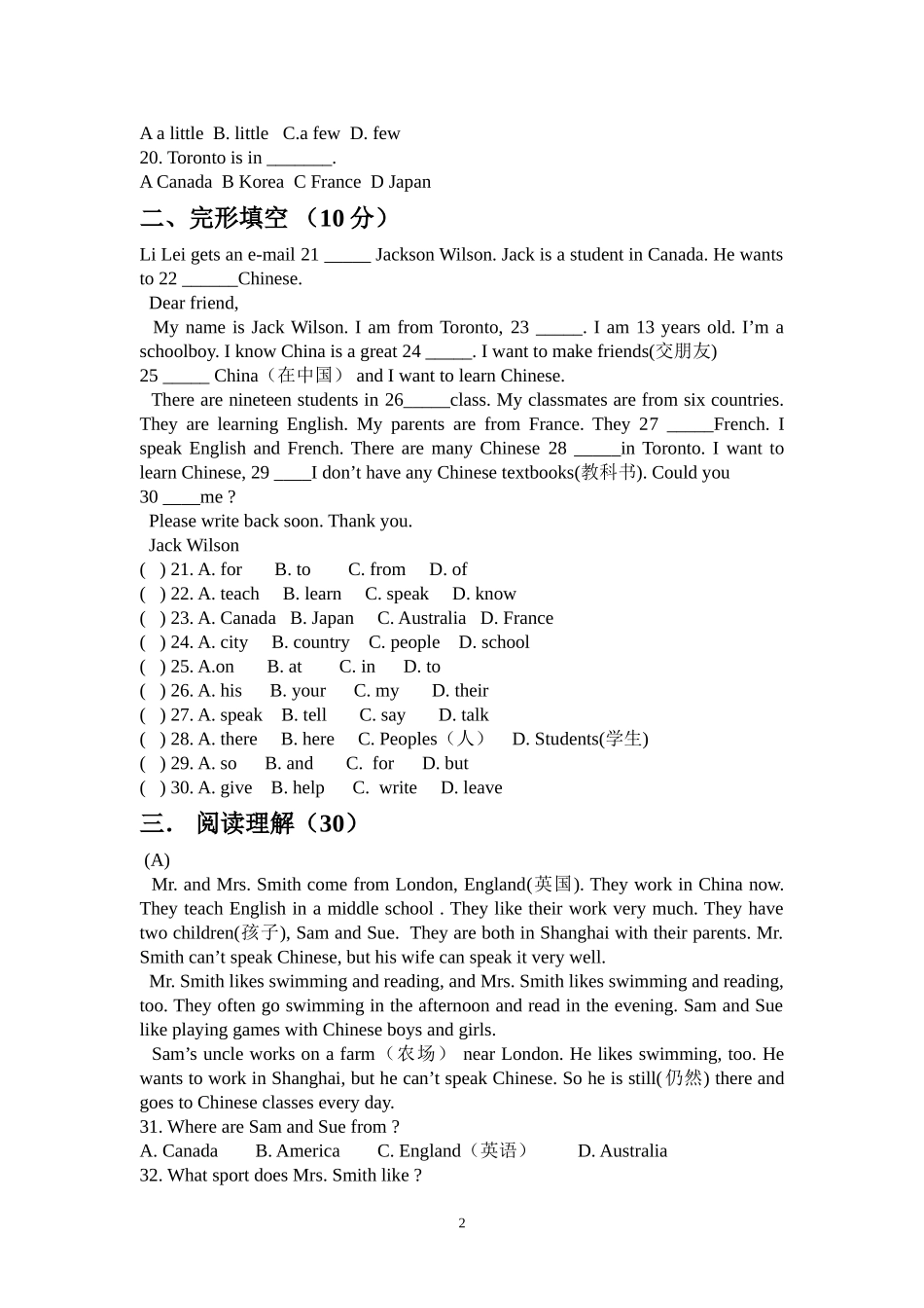 初一英语月考2 (2)_第2页