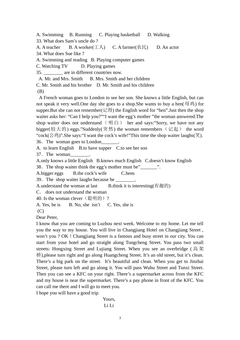 初一英语月考2 (2)_第3页