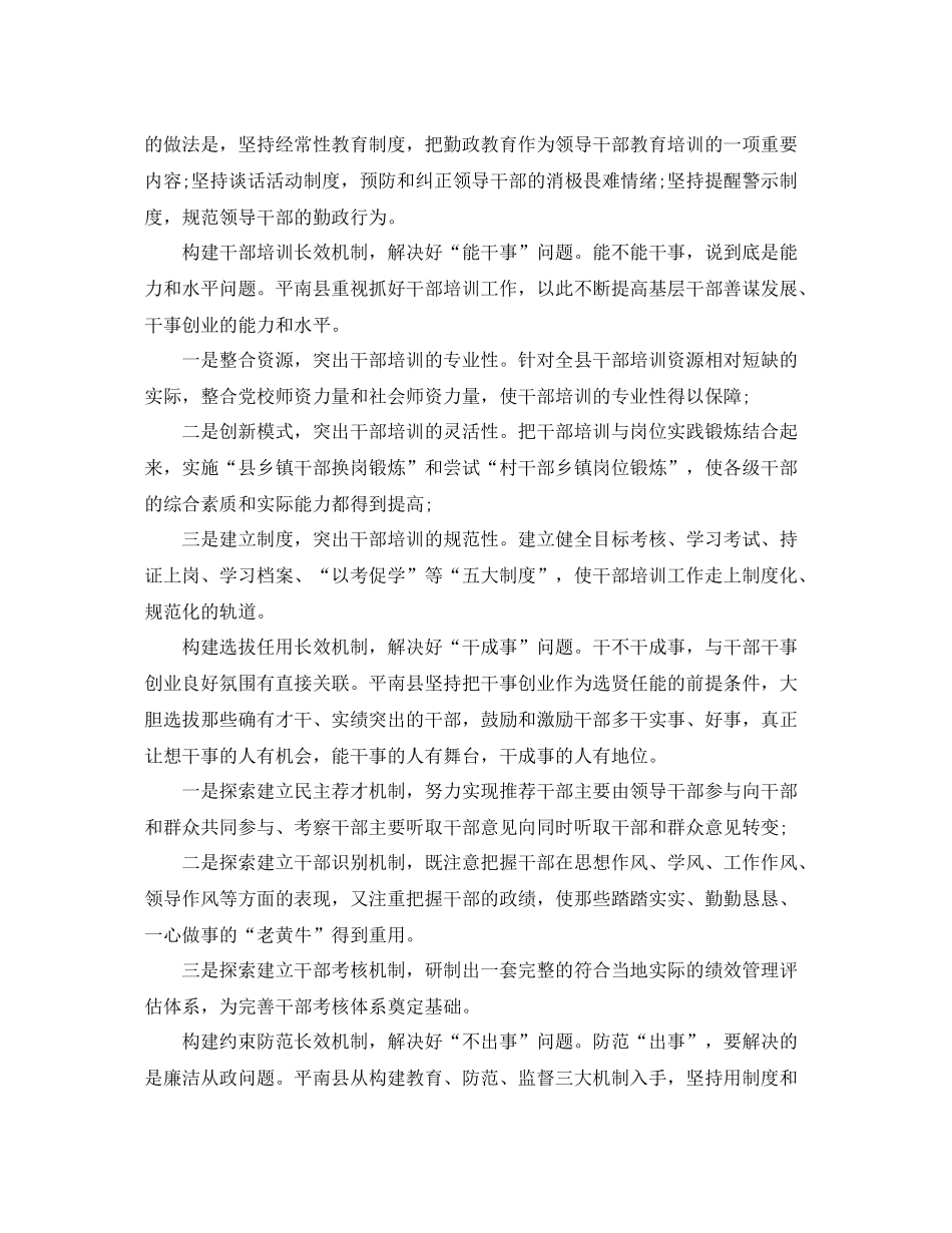 部队党员思想汇报个人总结（精品范文） _第3页