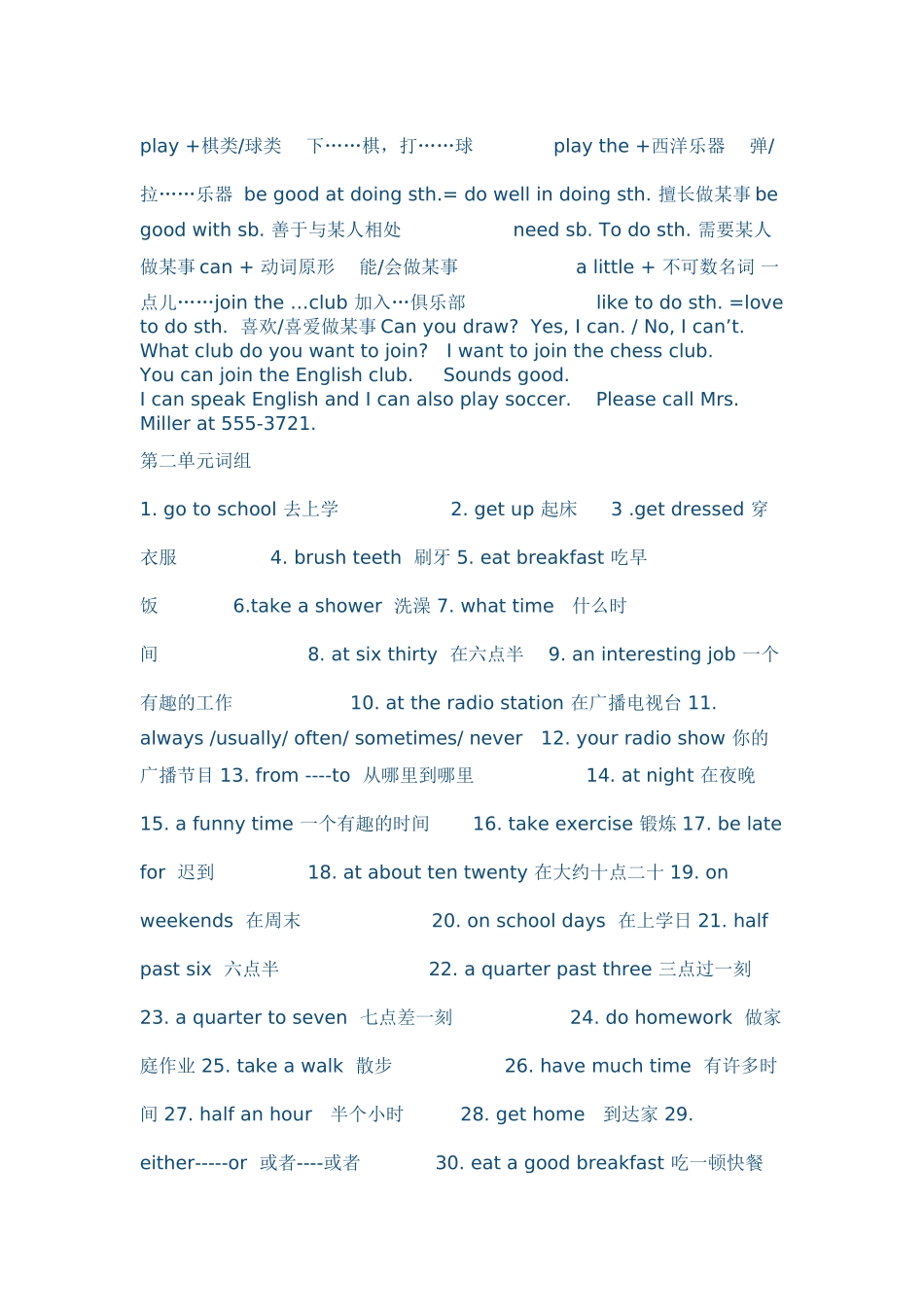 2013年七年级英语下册期末总复习资料_第2页