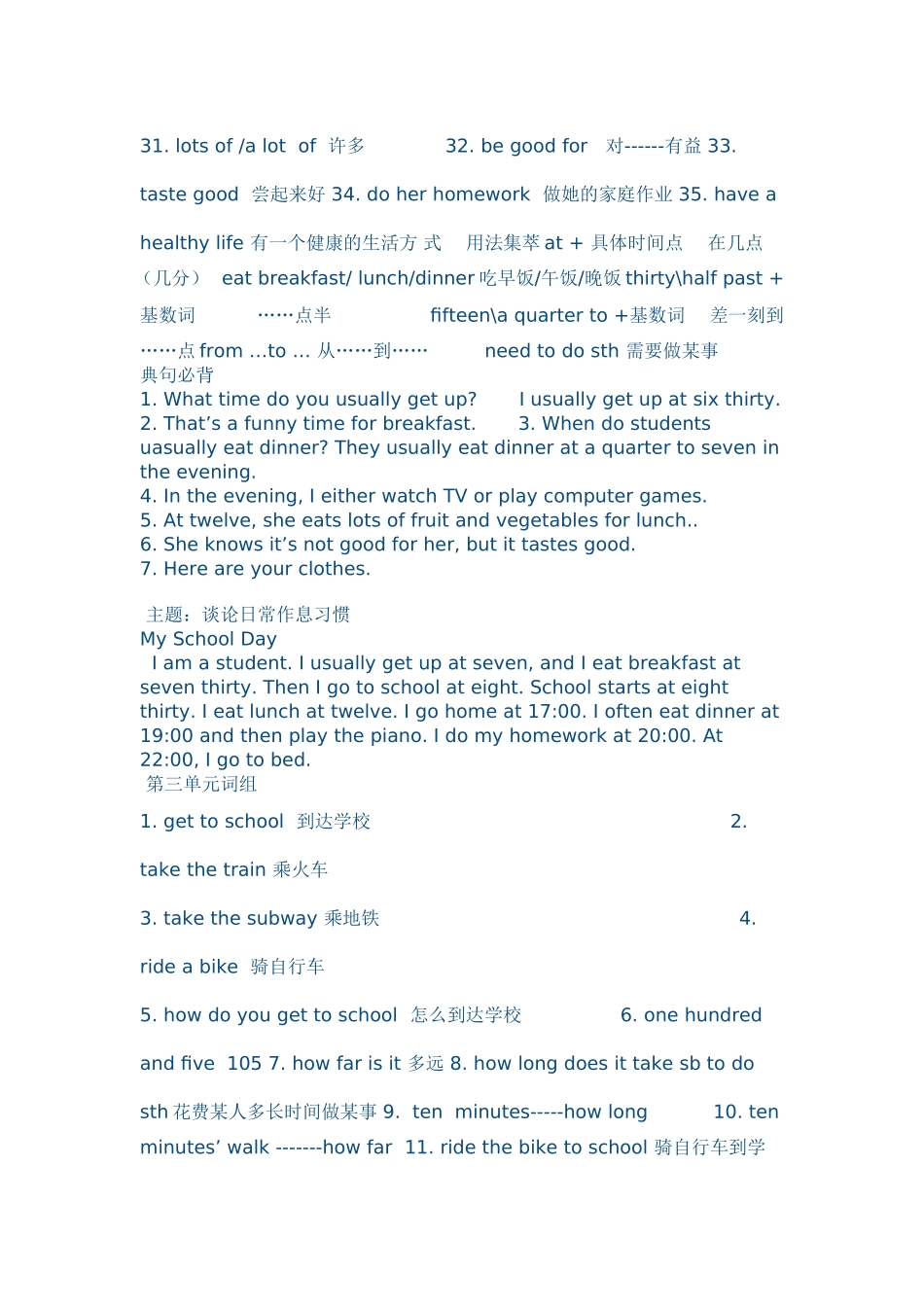 2013年七年级英语下册期末总复习资料_第3页