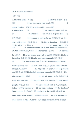 2013年七年级英语下册期末总复习资料