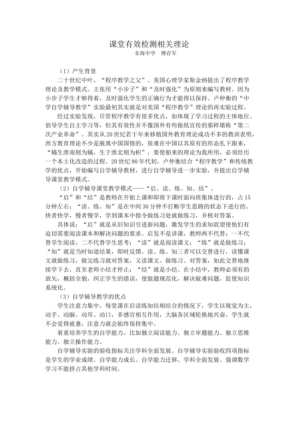 相关理论学习_第1页