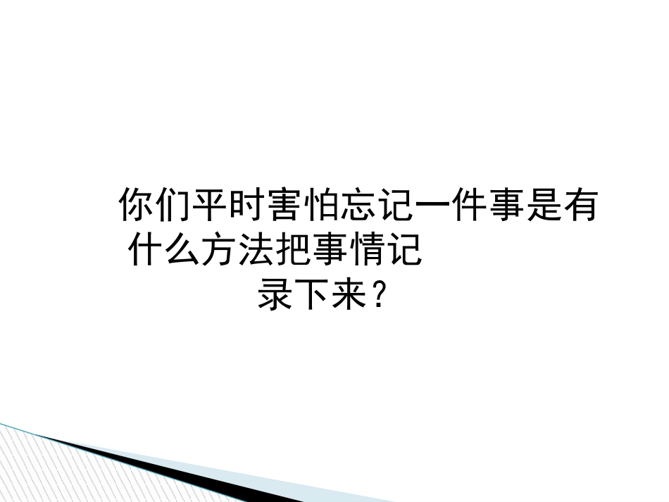仓颉造字课件_第1页