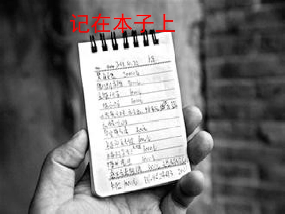 仓颉造字课件_第2页