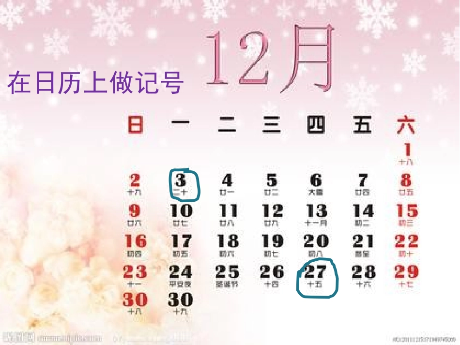 仓颉造字课件_第3页