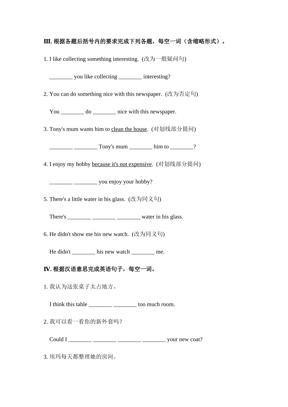 外研版初中英语八下课时练习module6Unit1_第2页