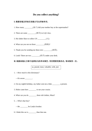 外研版初中英语八下课时练习module6Unit1