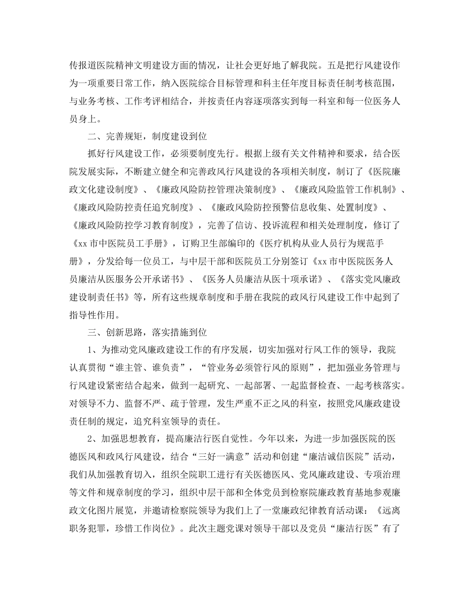 医院科室工作总结范文 _第3页