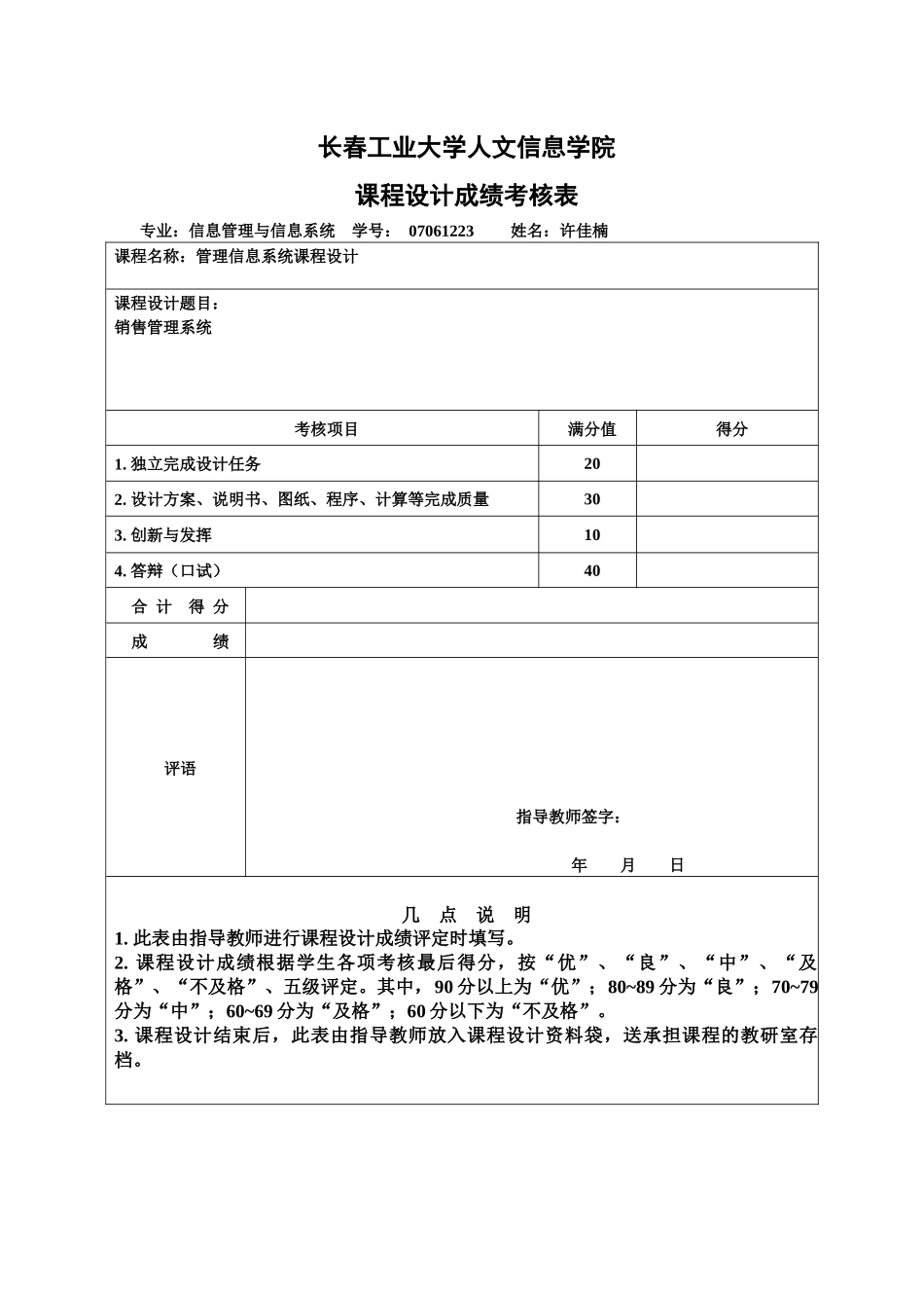 基于JSP的仓库管理系统_第2页