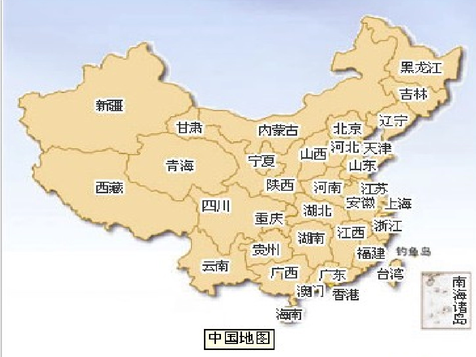 跨越海峡的生命桥课件_第1页