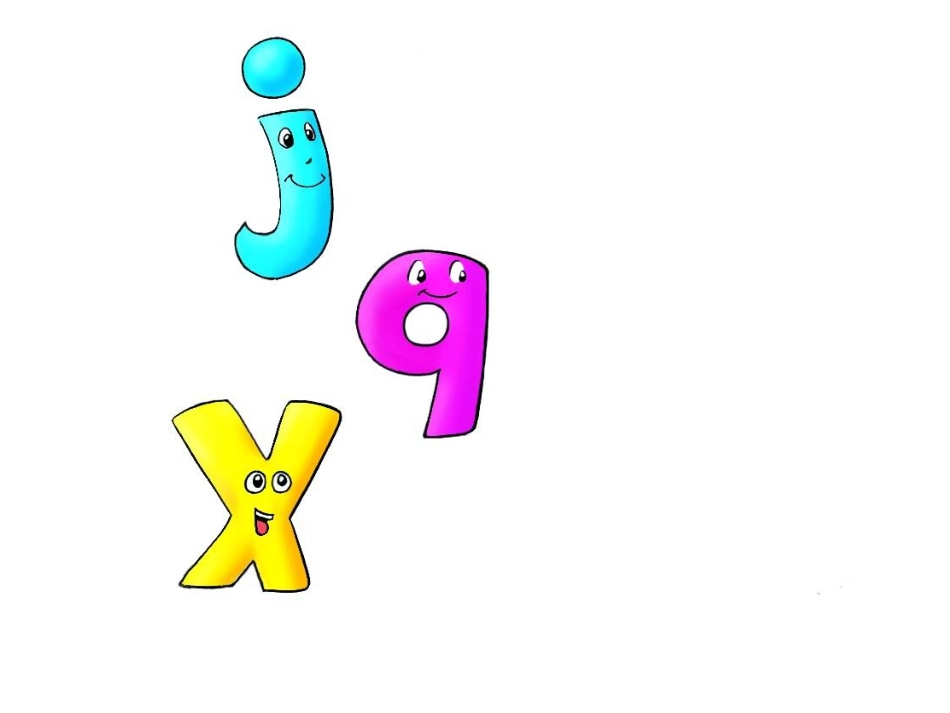 汉语拼音jqx_第2页