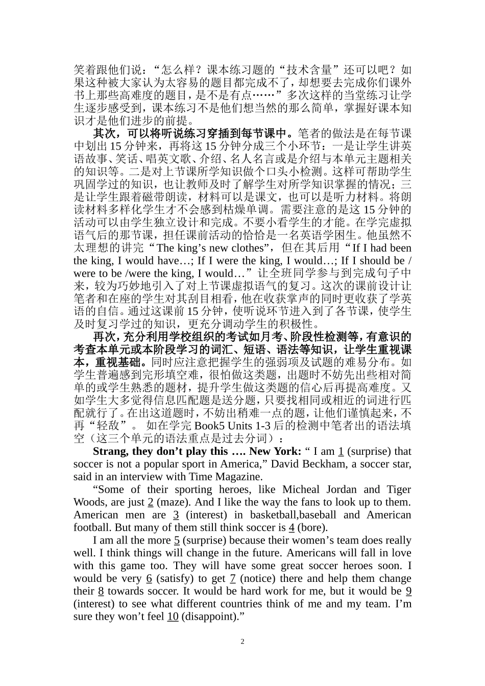 浅谈英语学困生的不良学习习惯及应对策略_第2页