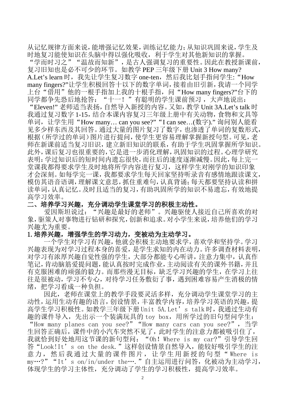 我的反思日志_第2页