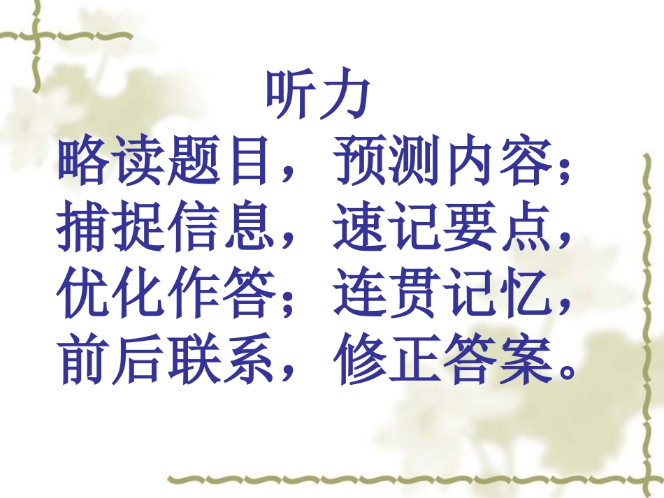 紧扣试卷要求进行针对性复习_第3页