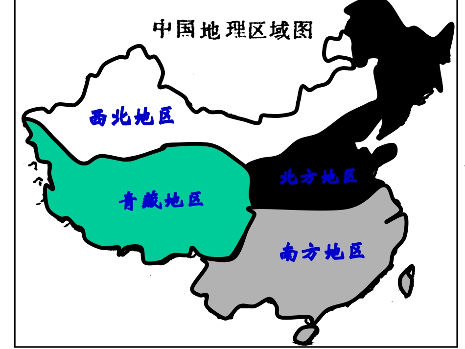 红松之乡课件_第2页