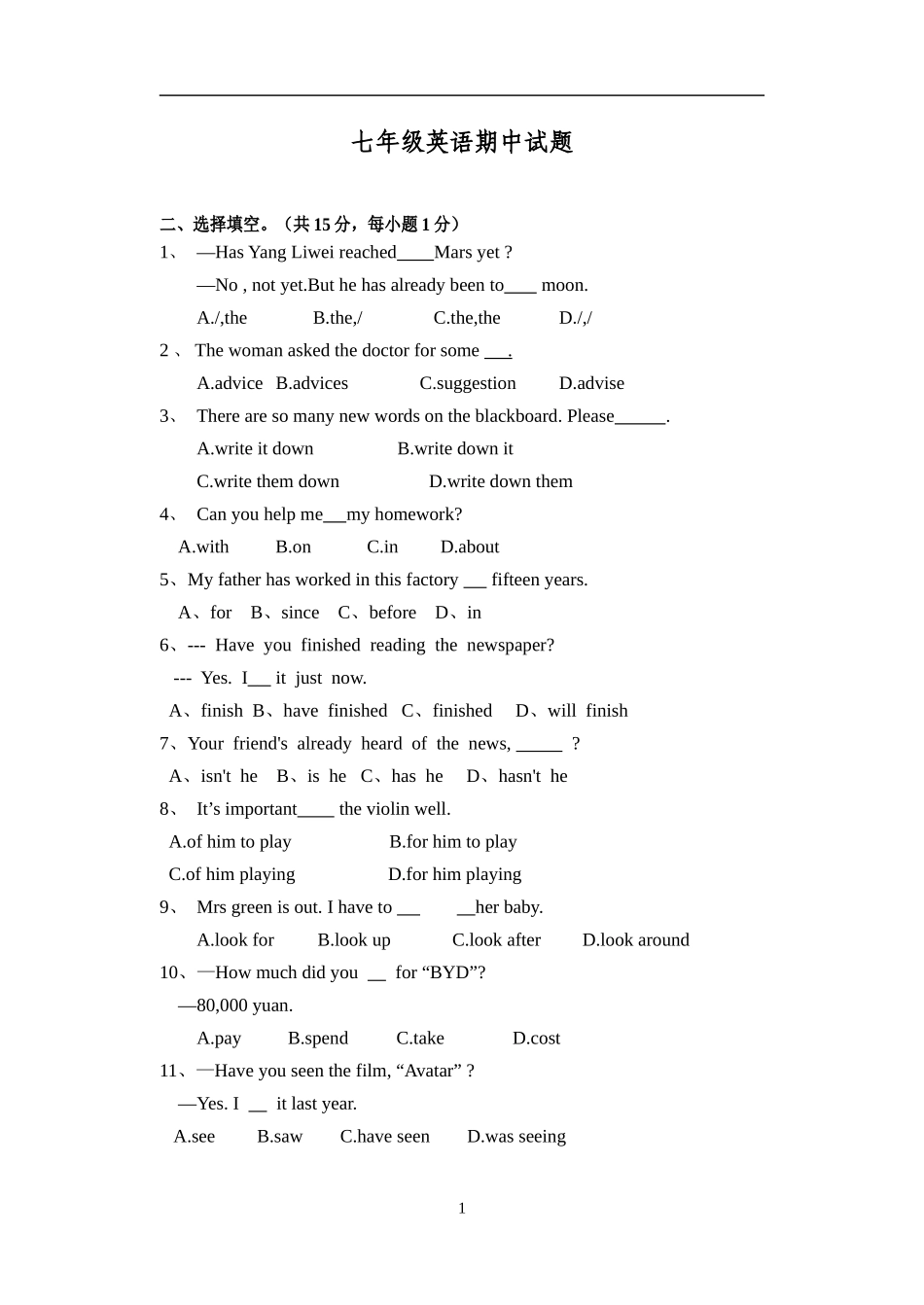 七年级第二学英语期中考试试题_第1页