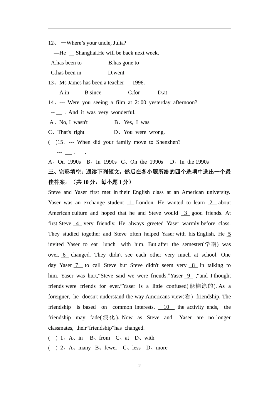 七年级第二学英语期中考试试题_第2页