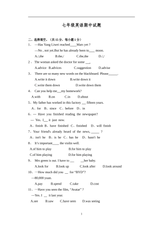 七年级第二学英语期中考试试题