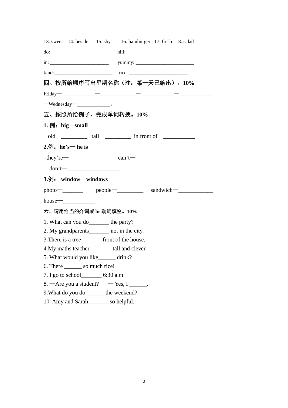 2015五年级单词竞赛_第2页