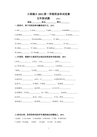 2015五年级单词竞赛