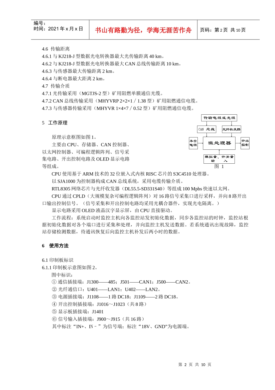 常州市亚中监控设备有限公司_第3页