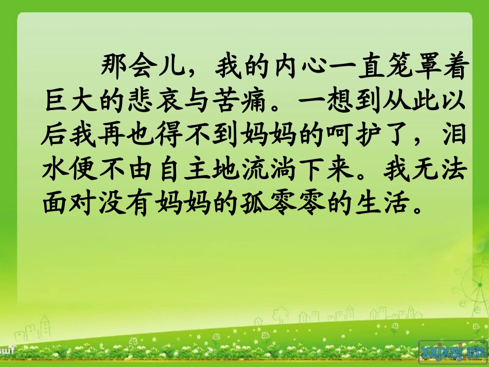 永生的眼睛（毕丽芬）_第3页