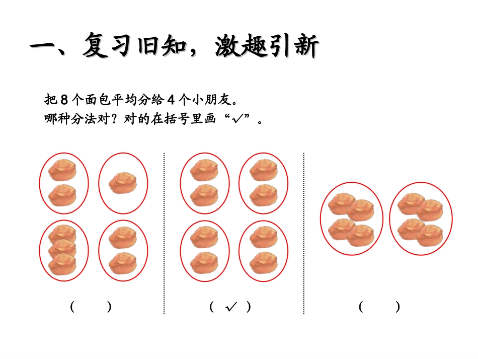 平均分（2） (2)_第3页