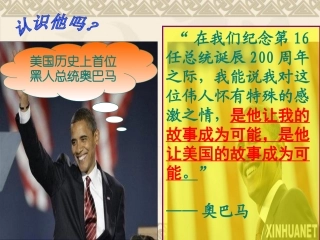 第18课美国南北战争