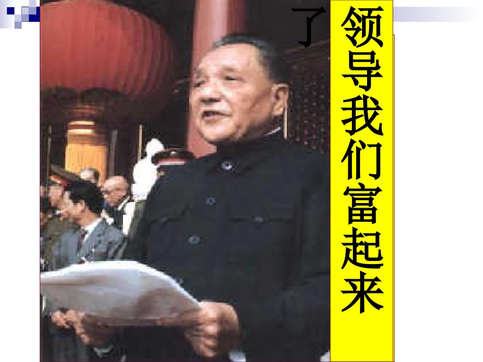 第8课辛亥革命课件_第3页