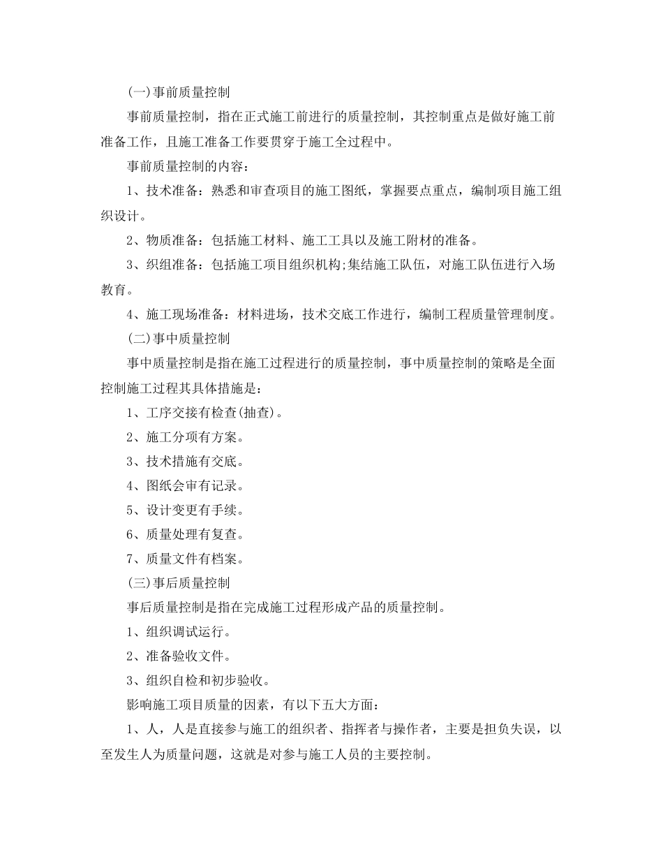 项目个人总结1000字范文 _第3页