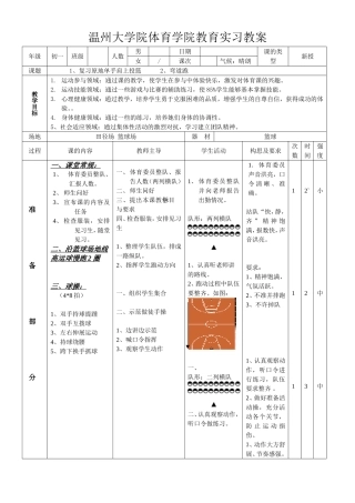 原地肩上单手投篮，弯道跑