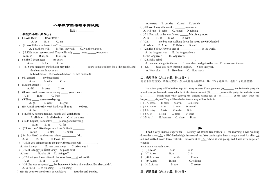 新目标人教版八年级英语下册期中考试试题及答案_第1页