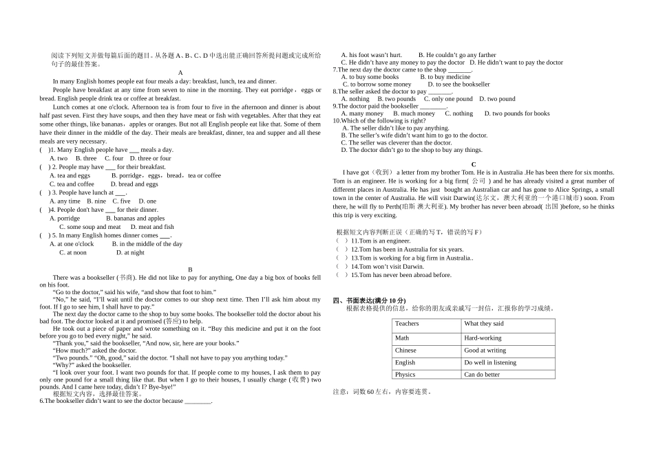 新目标人教版八年级英语下册期中考试试题及答案_第2页