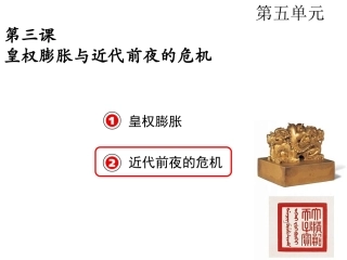 --近代前夜的危机