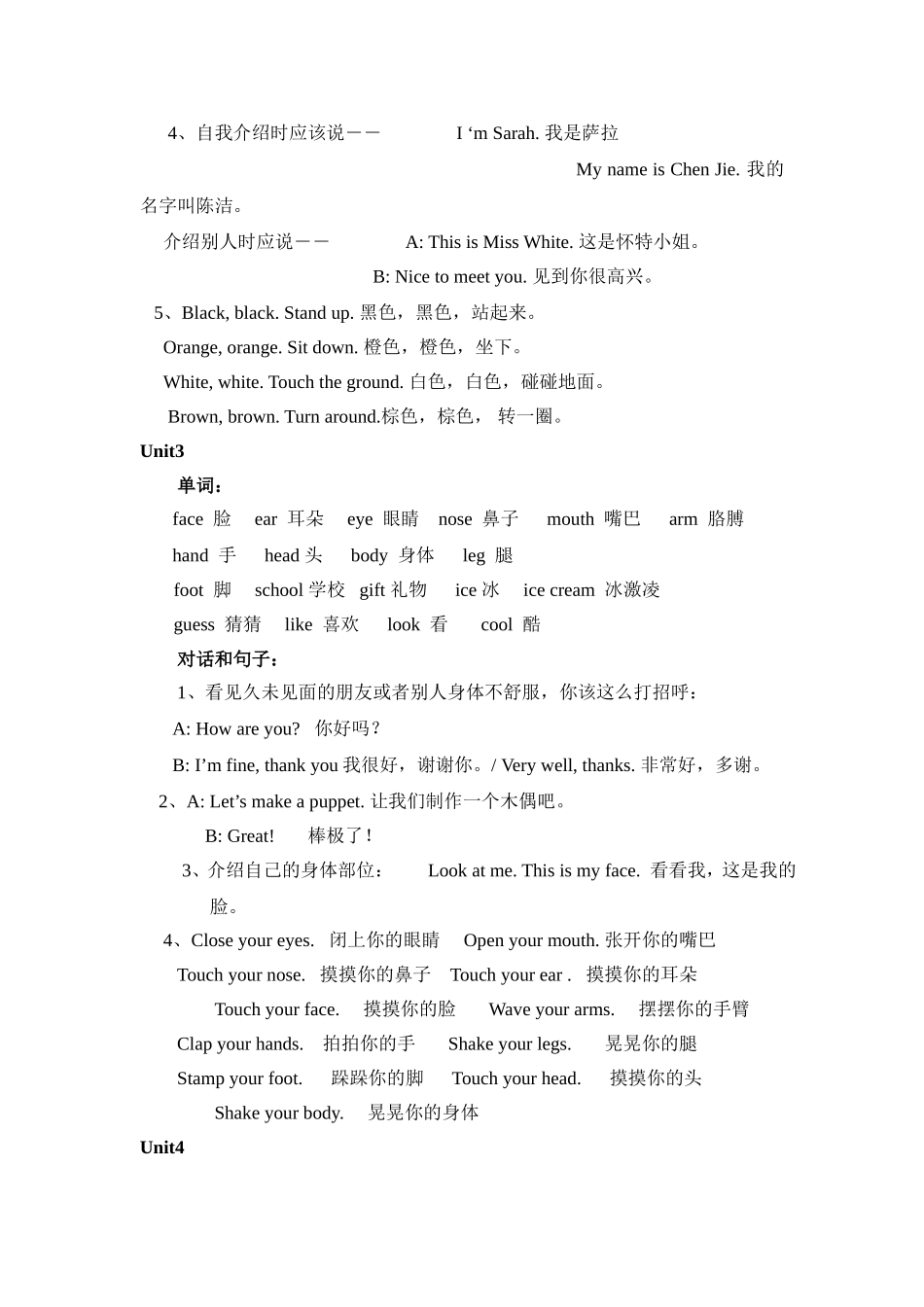 三上复习资料_第2页