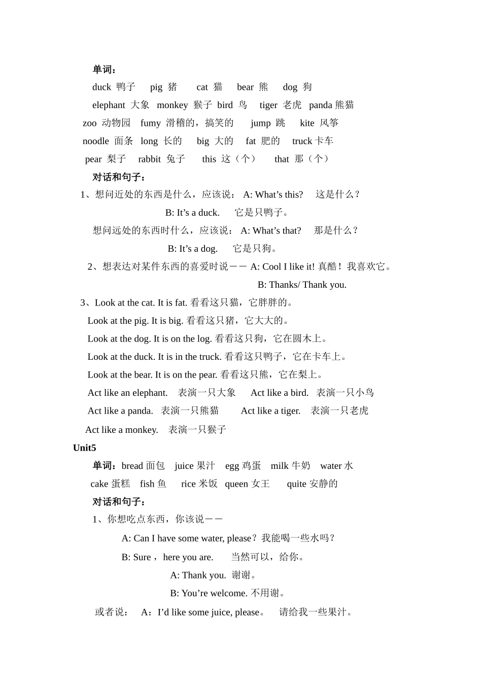 三上复习资料_第3页