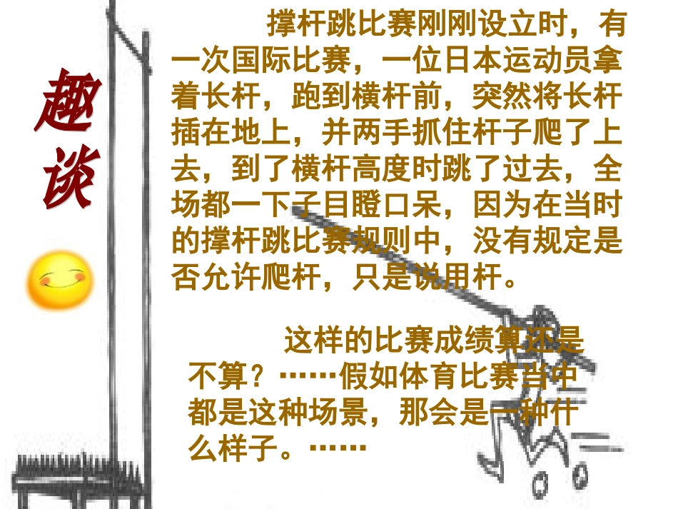 走近法律正式_第3页