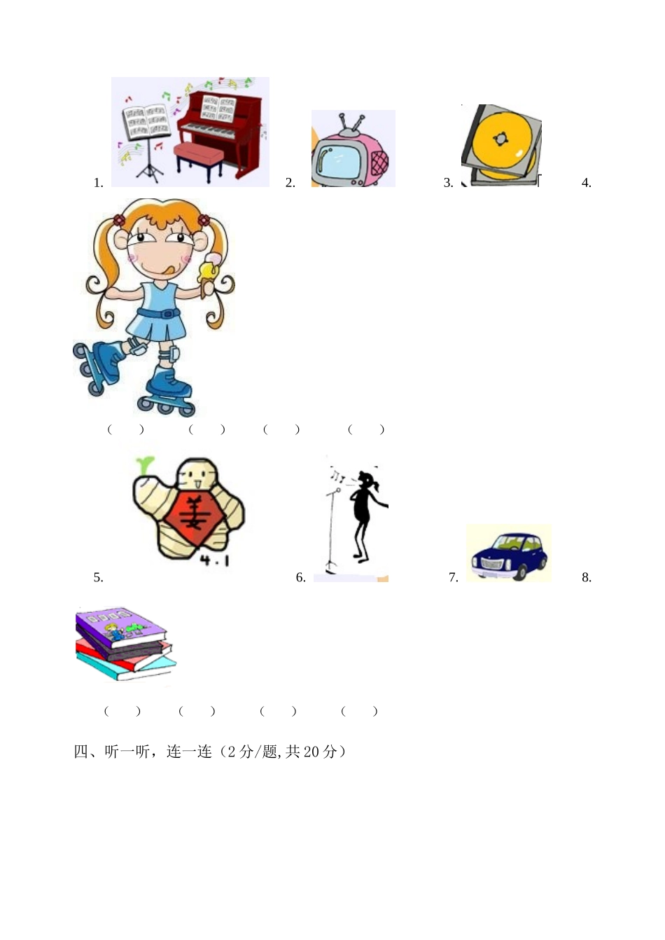 外研社(一年级起点）二年级上英语期末测试_第2页