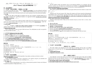 七选五专题二(46)