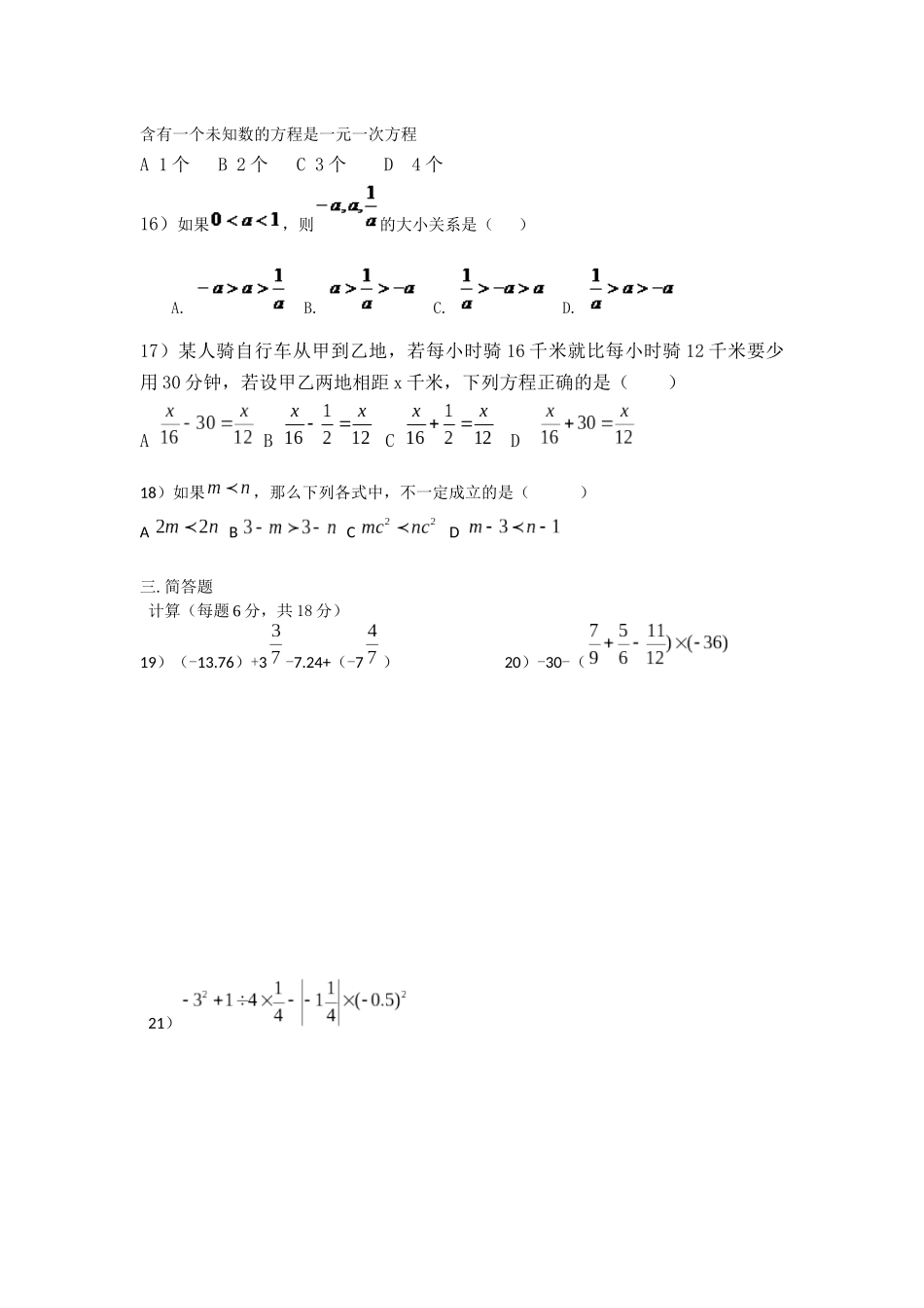 六下数学期末复习_第2页