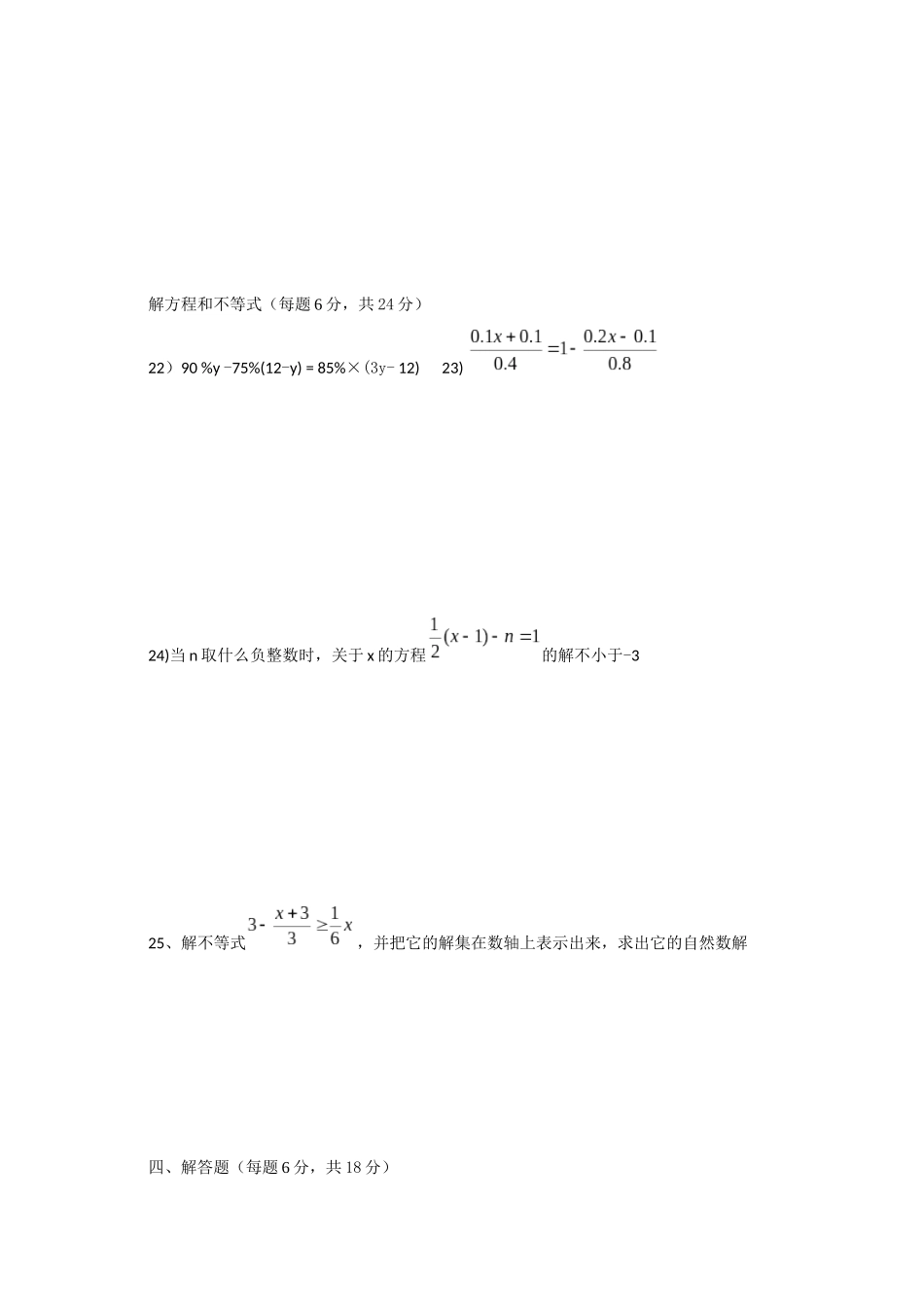 六下数学期末复习_第3页
