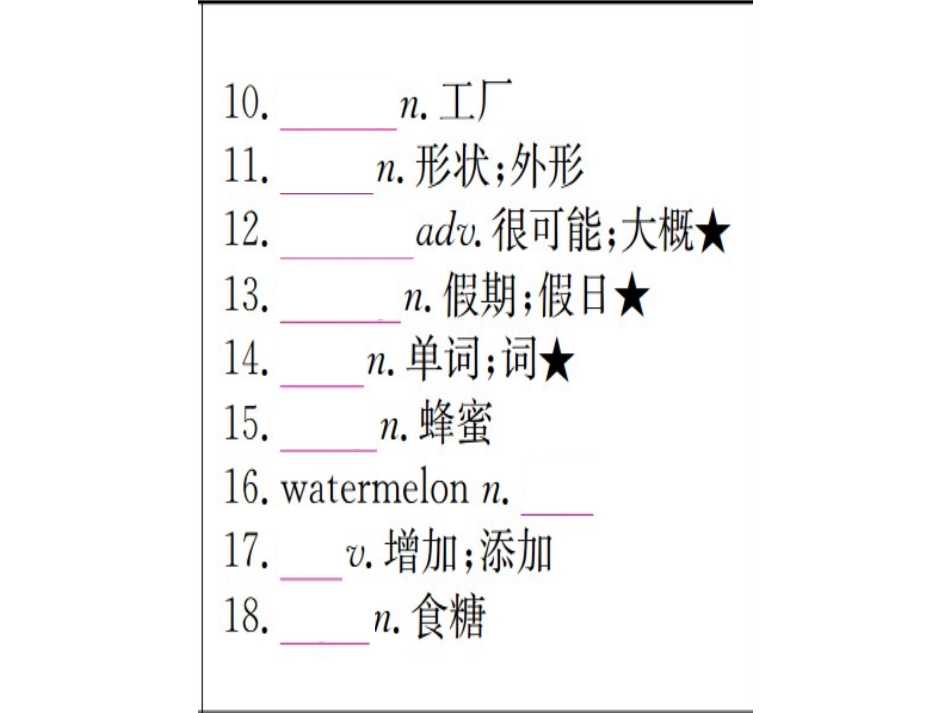 八年级上册units7-8（32图片）_第3页