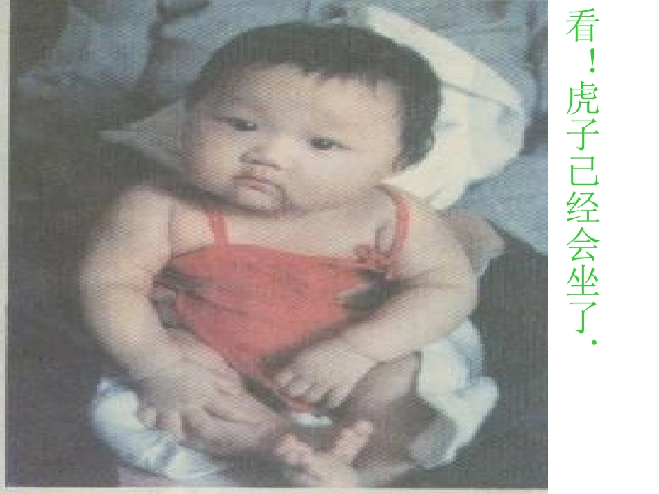 我长大了课件_第2页