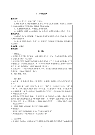《2跟祖父学诗》教学设计（彭衡岚）