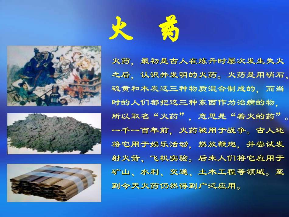 四大发明课件_第2页